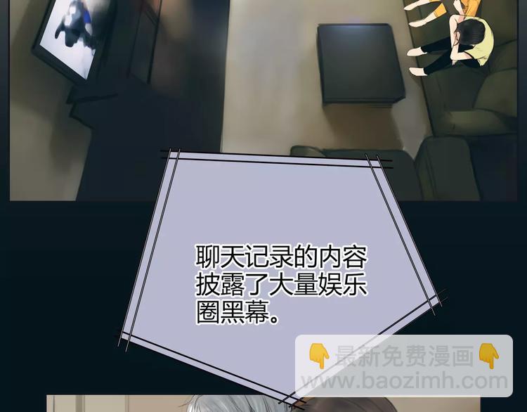 🍻绯闻都市 第18话 承受 第39页