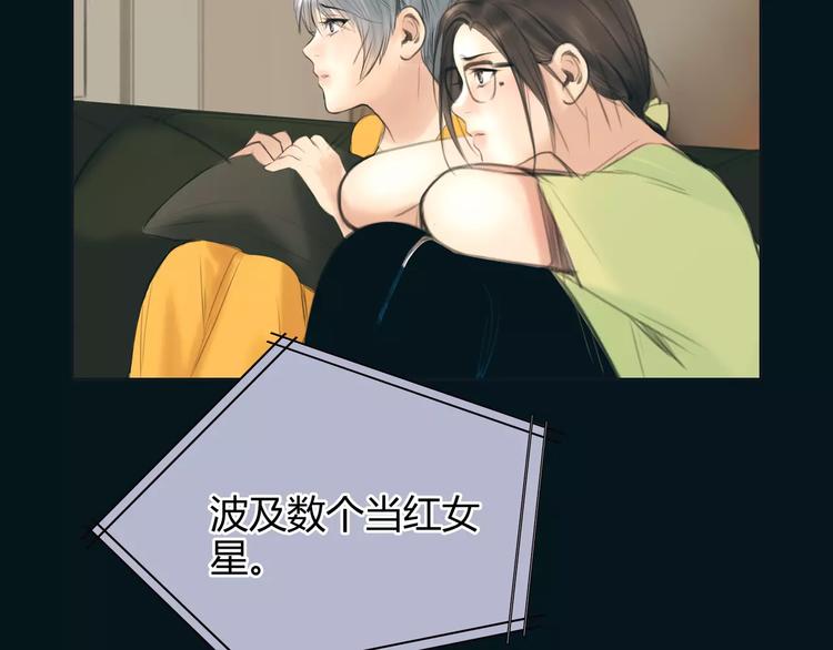 🍻绯闻都市 第18话 承受 第40页