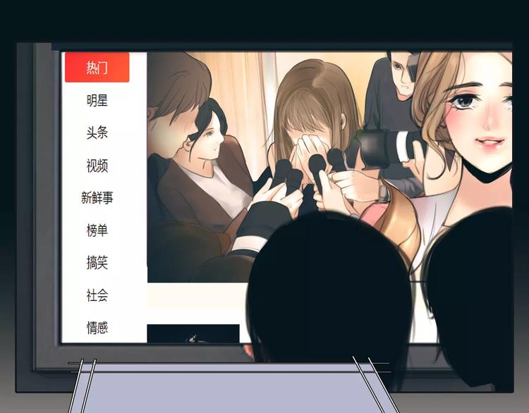 🍻绯闻都市 第18话 承受 第42页