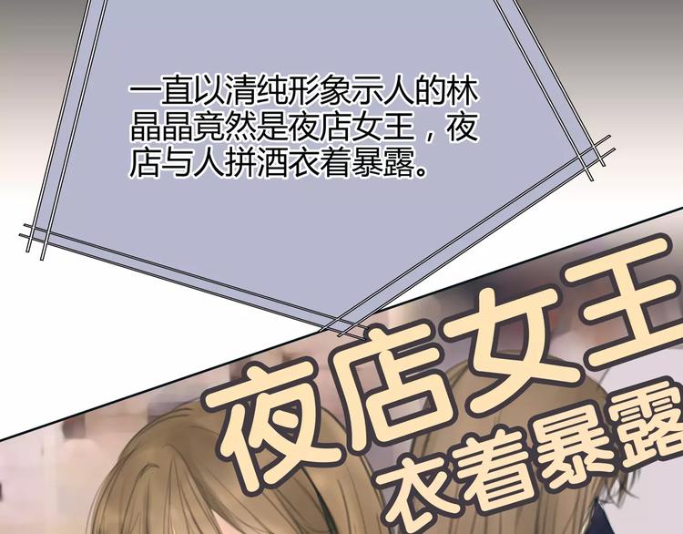 🍻绯闻都市 第18话 承受 第43页