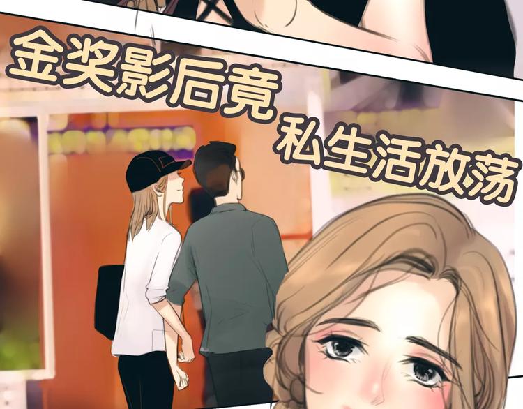 🍻绯闻都市 第18话 承受 第45页