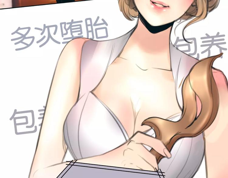 🍻绯闻都市 第18话 承受 第46页