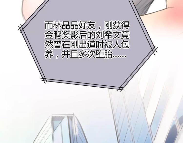 🍻绯闻都市 第18话 承受 第47页