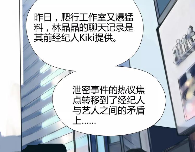 🍻绯闻都市 第18话 承受 第49页