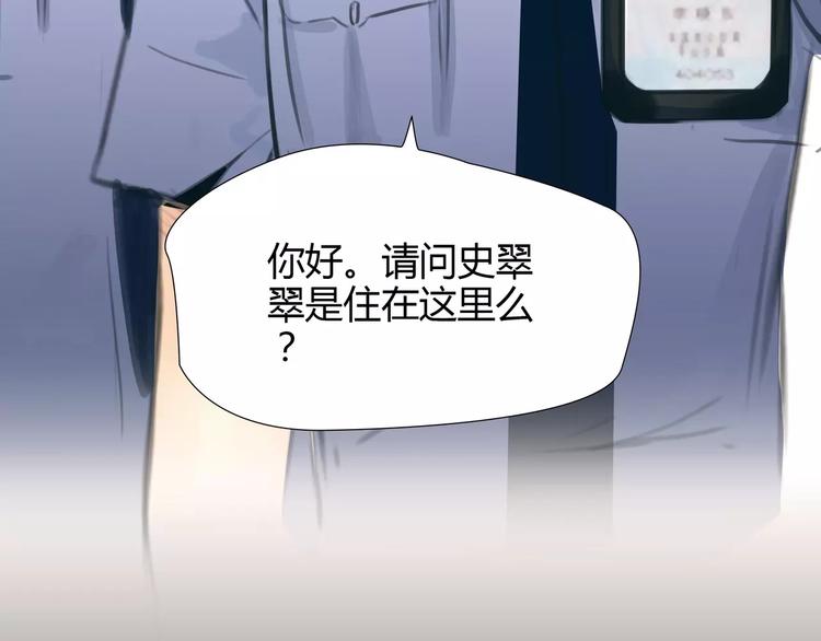 🍻绯闻都市 第18话 承受 第9页