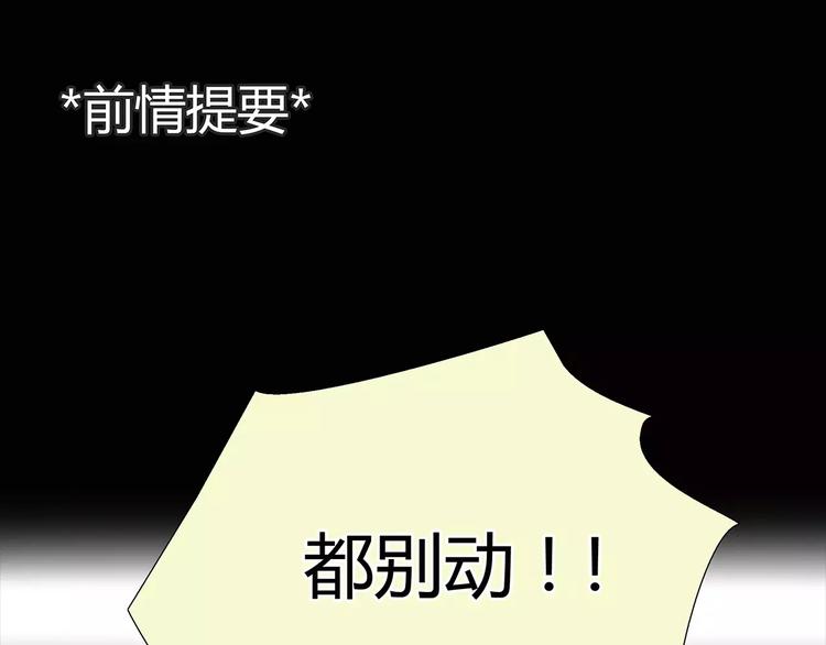 🍻绯闻都市 第2话 不懂姐：齐妙 第1页