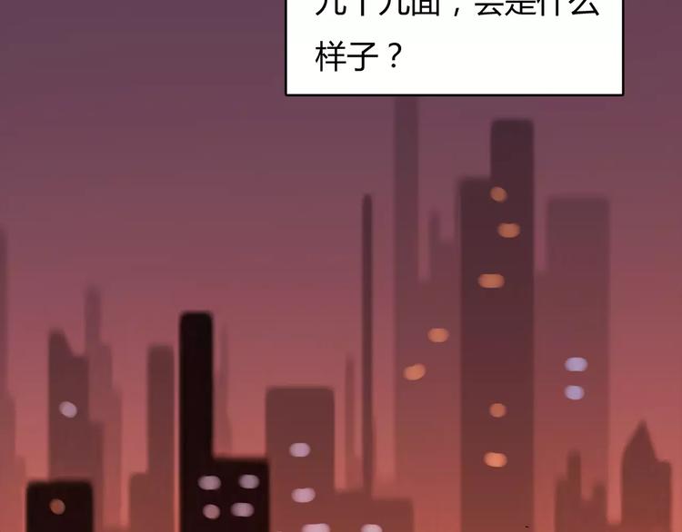 🍻绯闻都市 第2话 不懂姐：齐妙 第13页