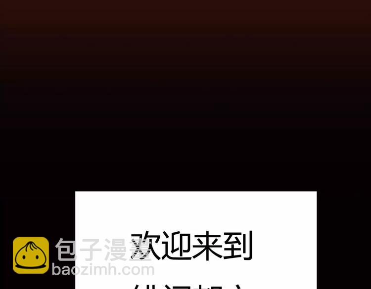 🍻绯闻都市 第2话 不懂姐：齐妙 第15页