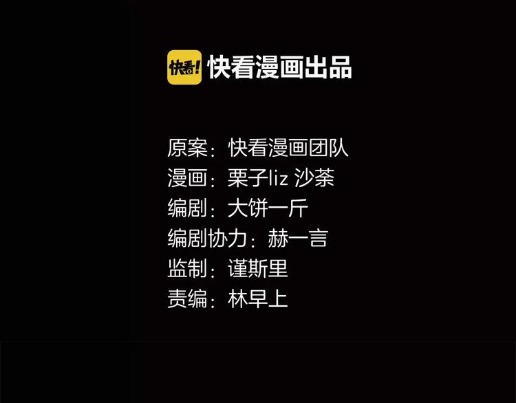 🍻绯闻都市 第2话 不懂姐：齐妙 第18页