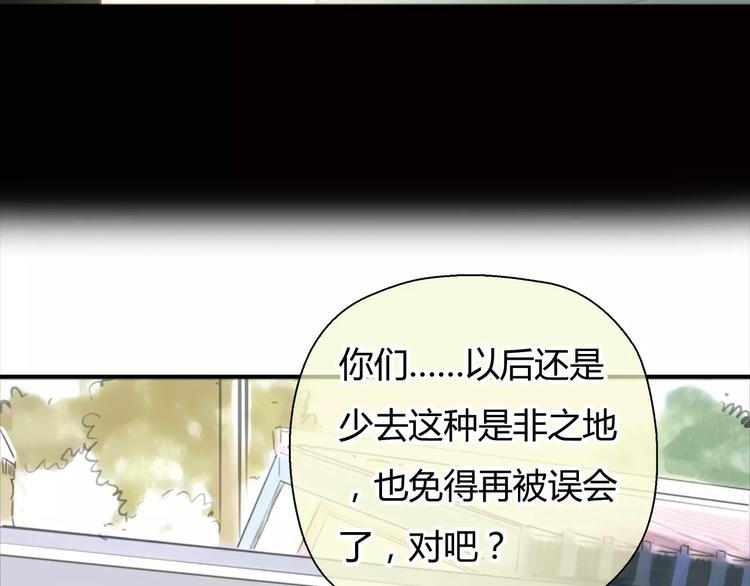 🍻绯闻都市 第2话 不懂姐：齐妙 第22页