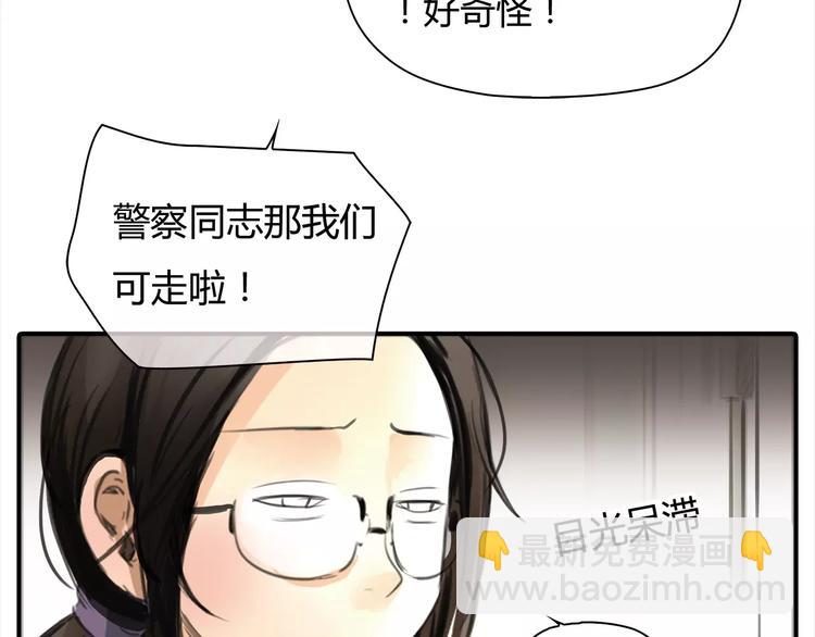 🍻绯闻都市 第2话 不懂姐：齐妙 第26页