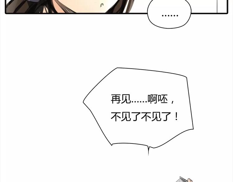 🍻绯闻都市 第2话 不懂姐：齐妙 第27页