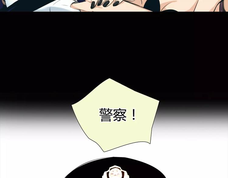 🍻绯闻都市 第2话 不懂姐：齐妙 第3页