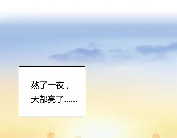 🍻绯闻都市 第2话 不懂姐：齐妙 第31页