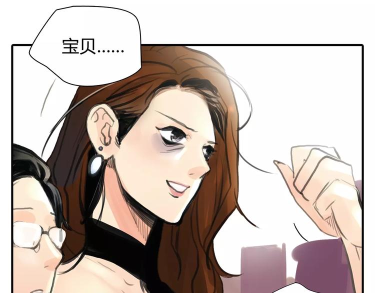 🍻绯闻都市 第2话 不懂姐：齐妙 第33页