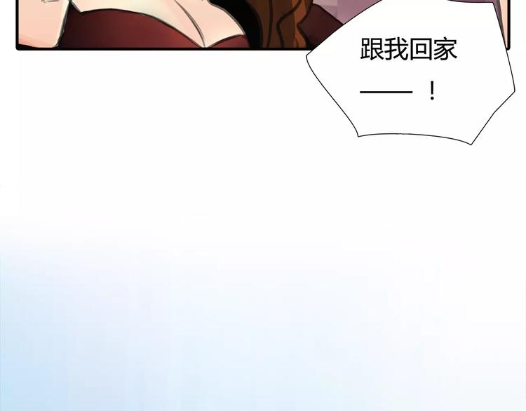 🍻绯闻都市 第2话 不懂姐：齐妙 第34页