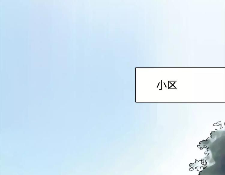 🍻绯闻都市 第2话 不懂姐：齐妙 第35页