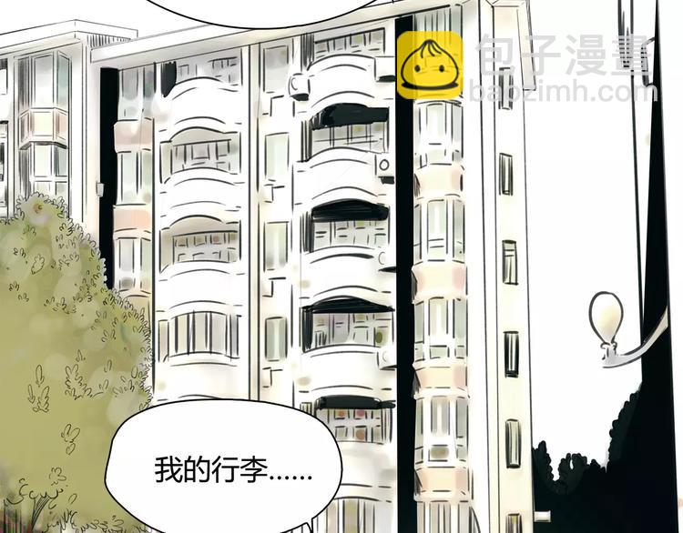 🍻绯闻都市 第2话 不懂姐：齐妙 第44页