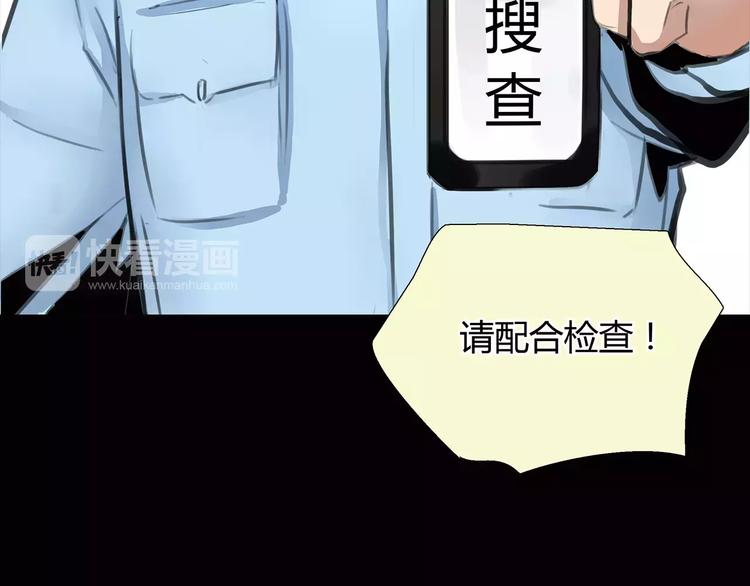 🍻绯闻都市 第2话 不懂姐：齐妙 第5页