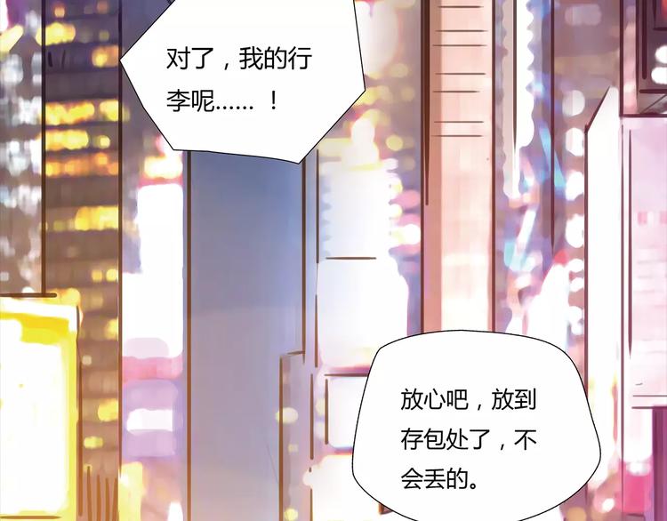 🍻绯闻都市 第2话 不懂姐：齐妙 第9页