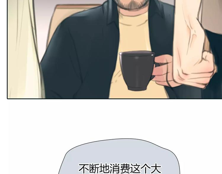 🍻绯闻都市 第20话 绯闻价值 第15页