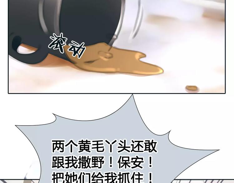 🍻绯闻都市 第20话 绯闻价值 第24页