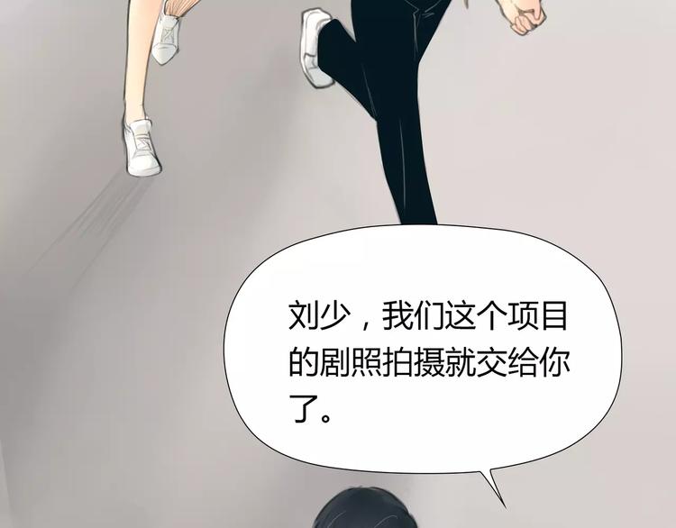 🍻绯闻都市 第20话 绯闻价值 第28页