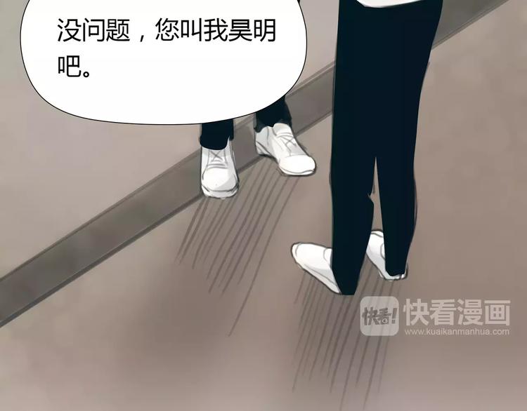🍻绯闻都市 第20话 绯闻价值 第30页