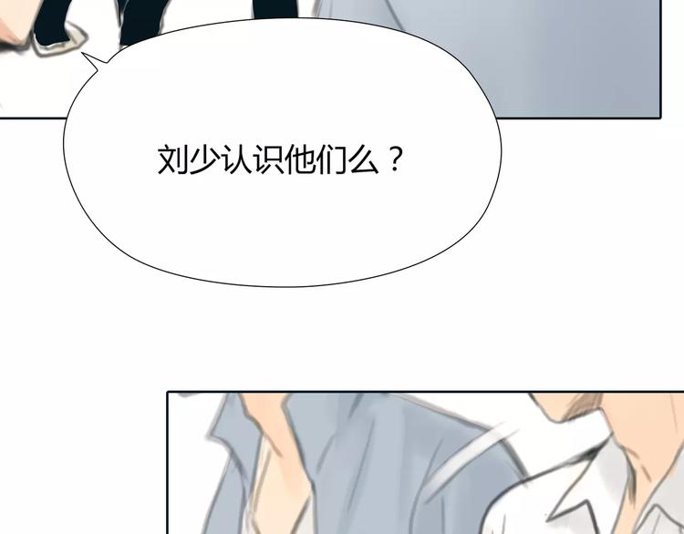 🍻绯闻都市 第20话 绯闻价值 第38页