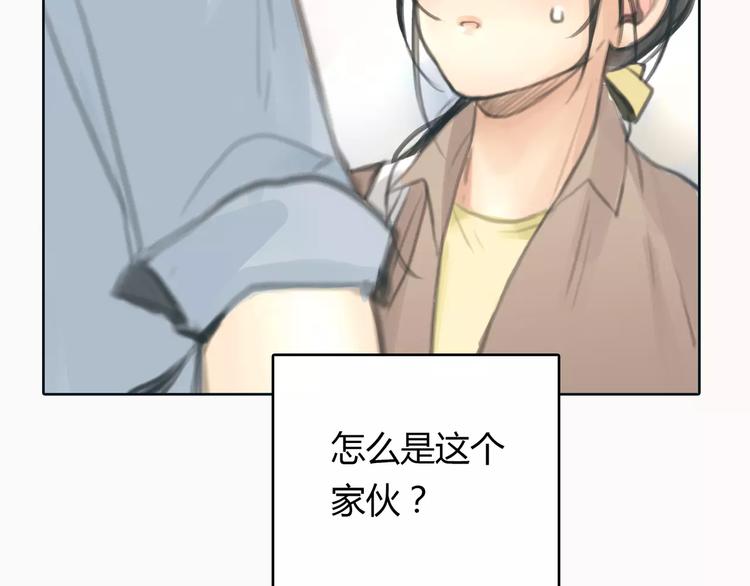 🍻绯闻都市 第20话 绯闻价值 第46页