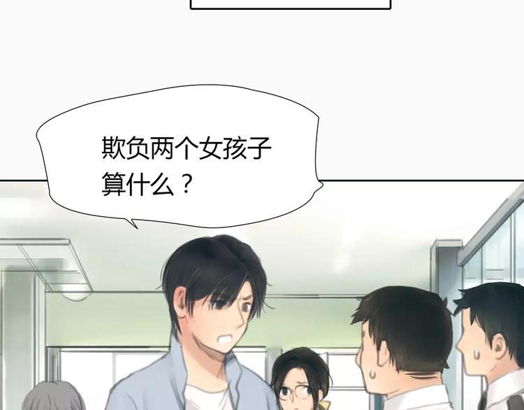 🍻绯闻都市 第20话 绯闻价值 第47页