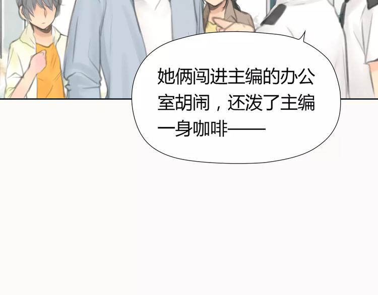 🍻绯闻都市 第20话 绯闻价值 第48页