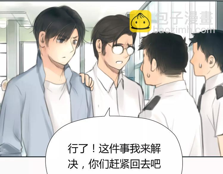 🍻绯闻都市 第20话 绯闻价值 第49页