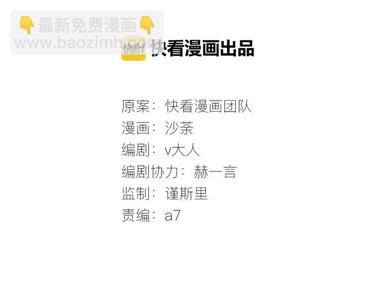 🍻绯闻都市 第22话 甘心承受 第12页