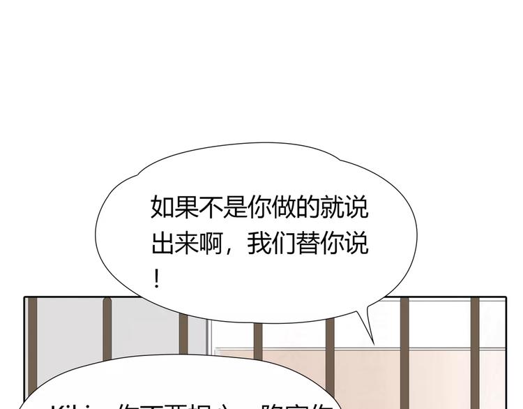 🍻绯闻都市 第22话 甘心承受 第14页