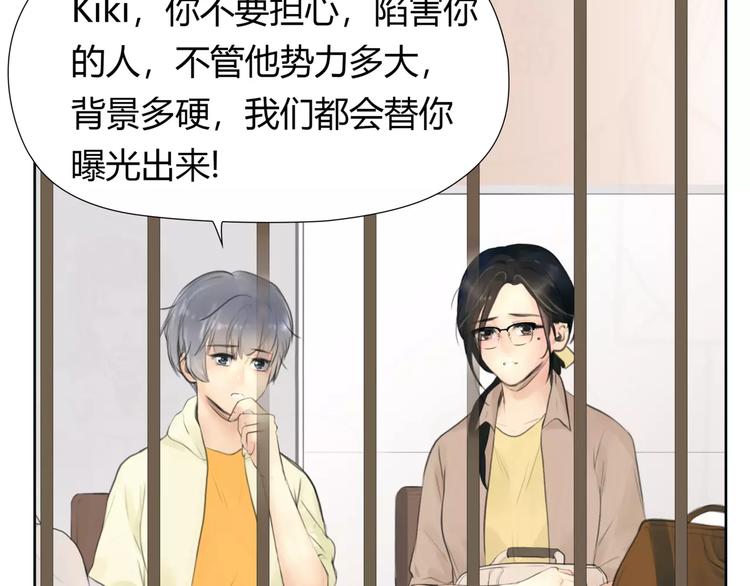 🍻绯闻都市 第22话 甘心承受 第15页