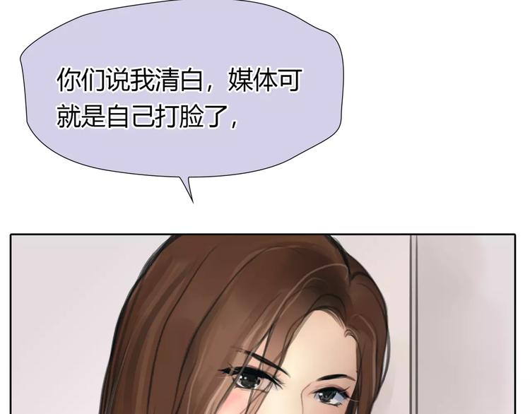 🍻绯闻都市 第22话 甘心承受 第19页