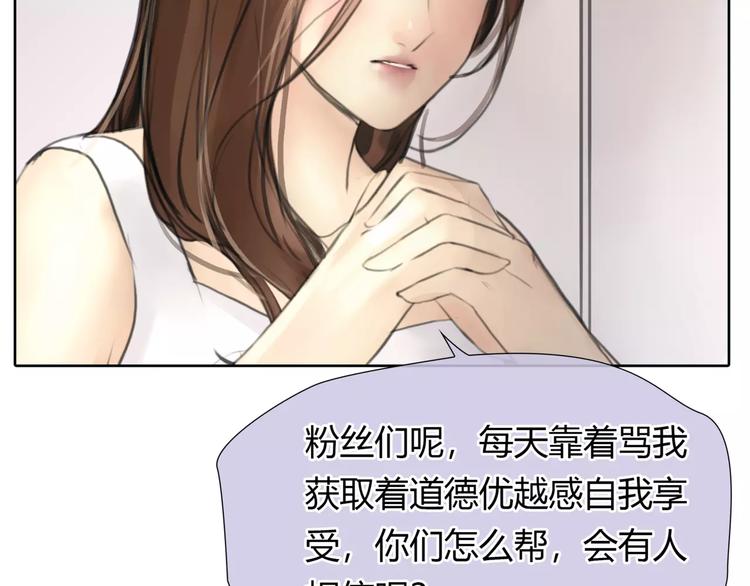🍻绯闻都市 第22话 甘心承受 第20页