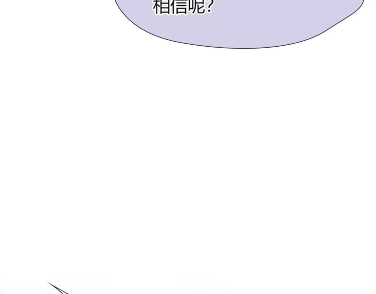 🍻绯闻都市 第22话 甘心承受 第21页