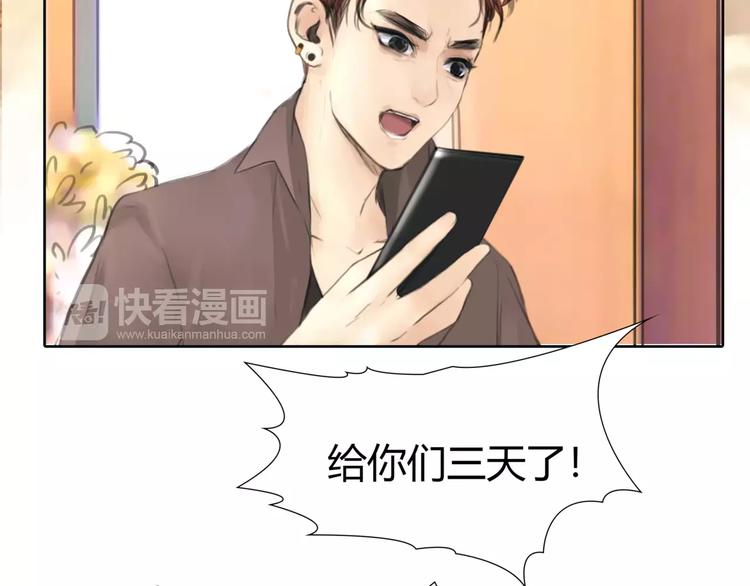 🍻绯闻都市 第22话 甘心承受 第25页