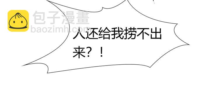🍻绯闻都市 第22话 甘心承受 第26页