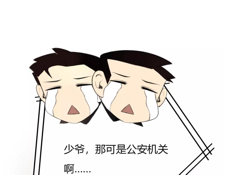 🍻绯闻都市 第22话 甘心承受 第27页