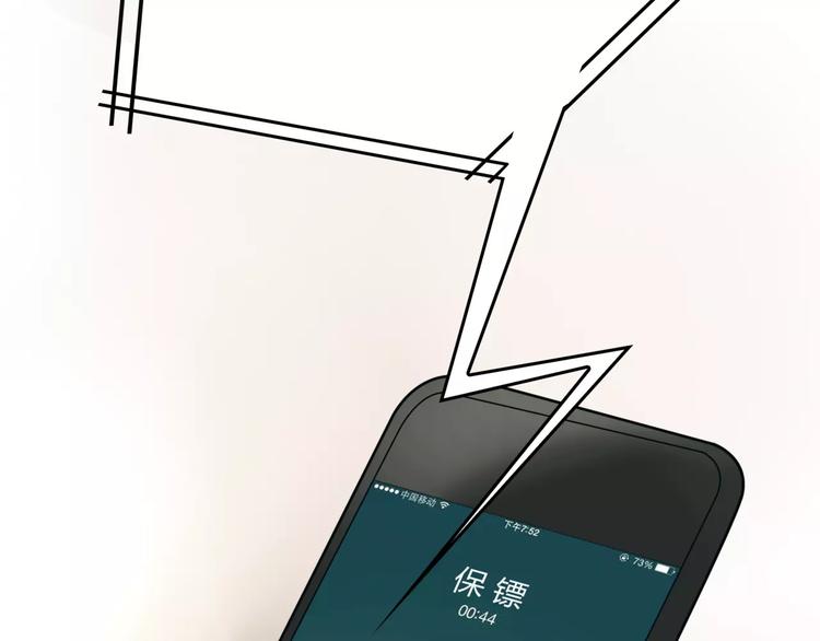 🍻绯闻都市 第22话 甘心承受 第28页