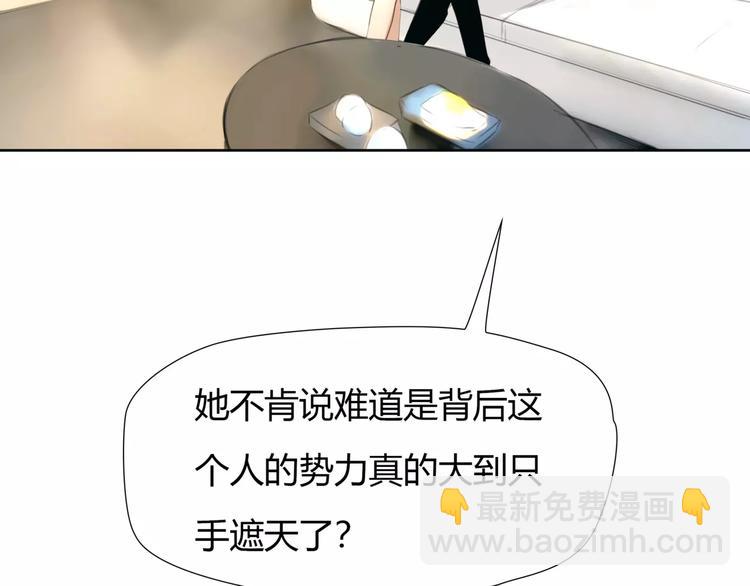 🍻绯闻都市 第22话 甘心承受 第34页
