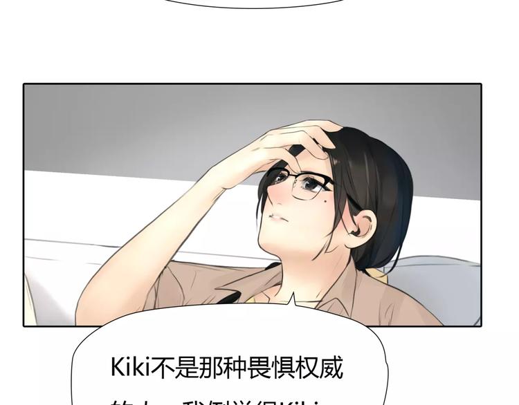 🍻绯闻都市 第22话 甘心承受 第35页
