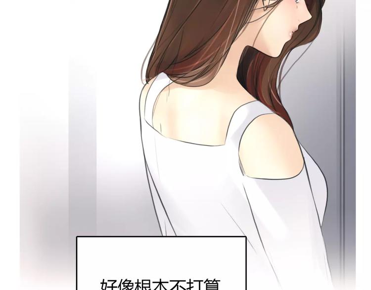 🍻绯闻都市 第22话 甘心承受 第38页