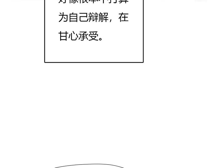 🍻绯闻都市 第22话 甘心承受 第39页