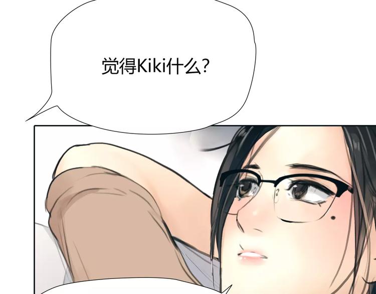 🍻绯闻都市 第22话 甘心承受 第40页