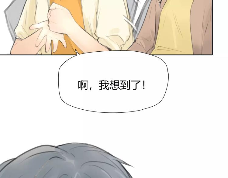 🍻绯闻都市 第22话 甘心承受 第43页