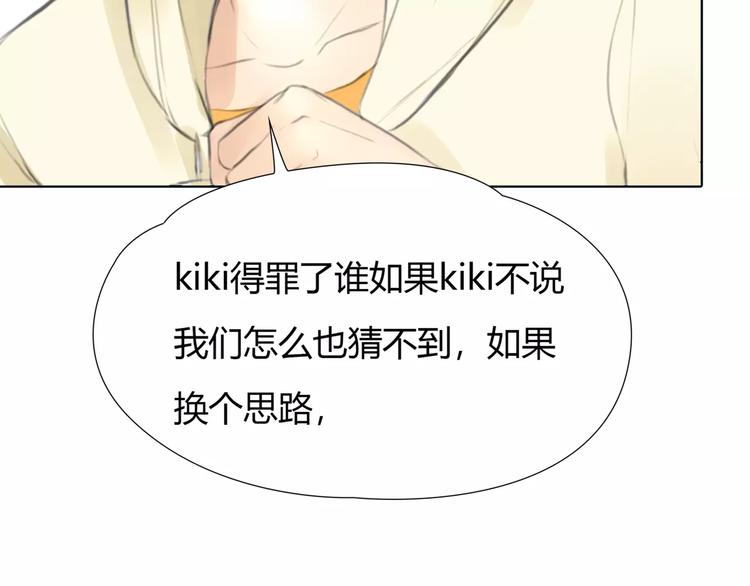 🍻绯闻都市 第22话 甘心承受 第45页